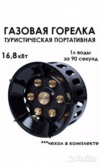 Газовая горелка туристическая с пьезоподжигом