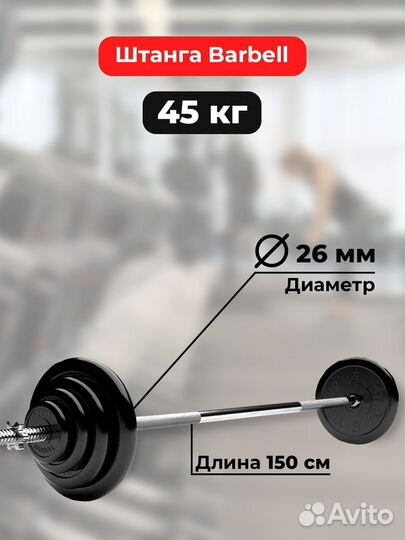 Штанга обрезиненная MB Barbell Atlet 45кг