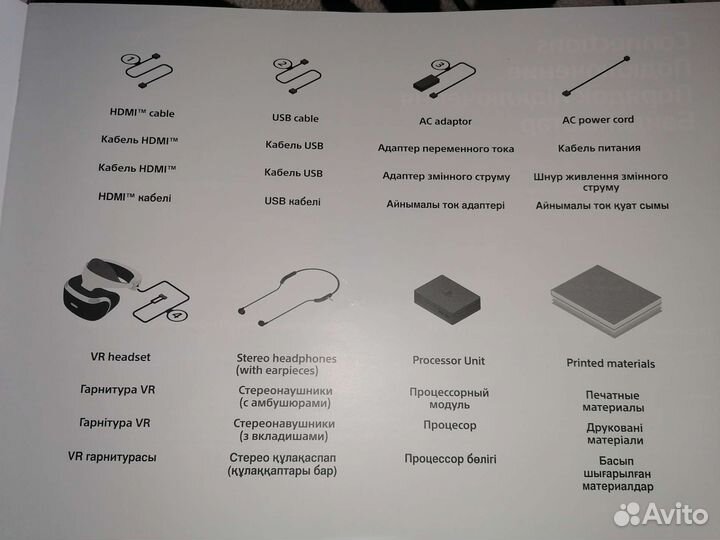 Очки виртуальной реальности PlayStation VR