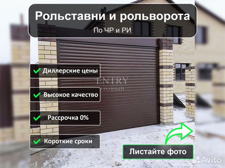 Рольставни