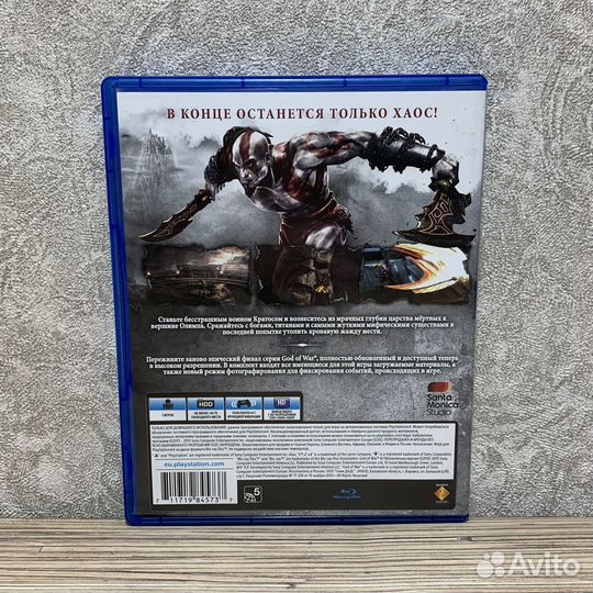 God of War 3 на PS4/PS5