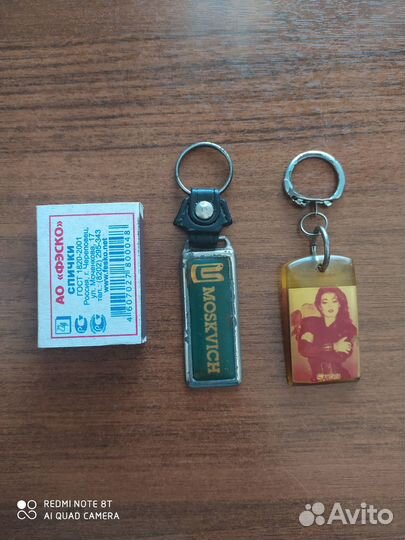 Брелок винтаж