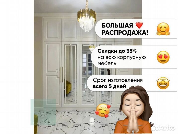 Встроенный шкаф