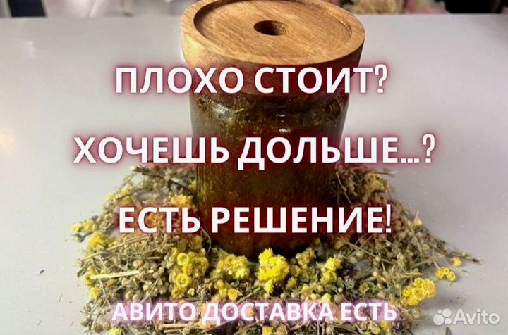 Пчелиный нектар для потенции