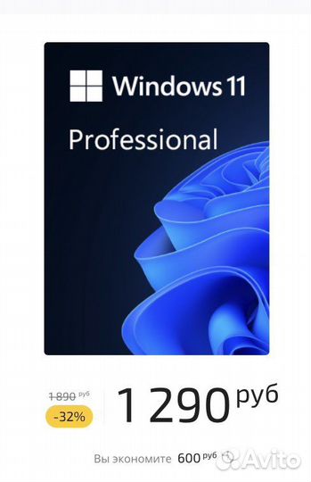 Ключ активации windows 11 pro