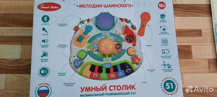 Развивающий стол