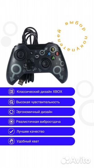 Геймпад xbox series s x,one пк проводной
