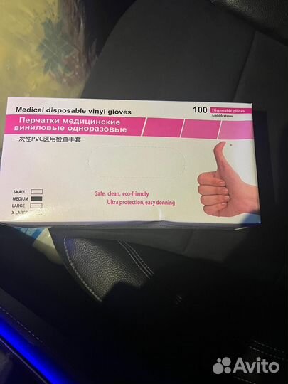 Перчатки медицинские виниловые