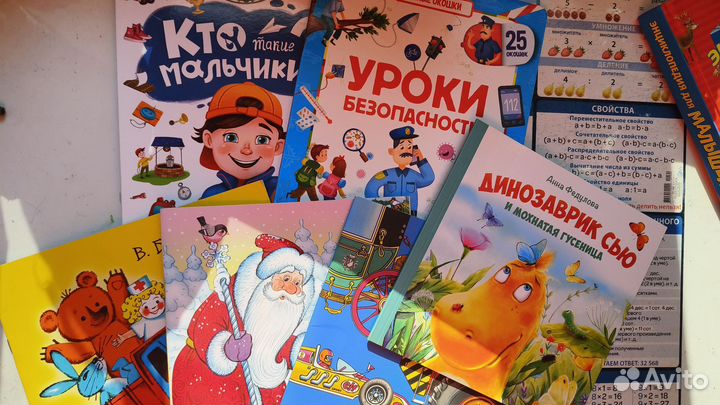 Детские книги пакетом