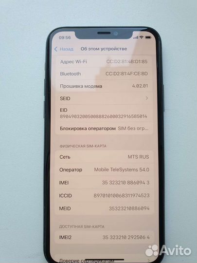 iPhone 11 Pro, 512 ГБ