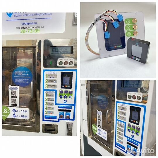 Вендиста аппарат водомат живая вода третий кран