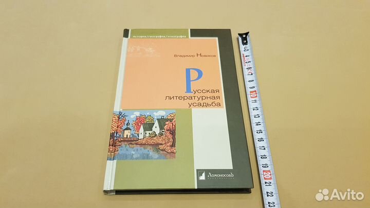 3 книги про Русские усадьбы (одним лотом)