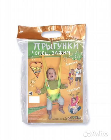 Прыгунки детские