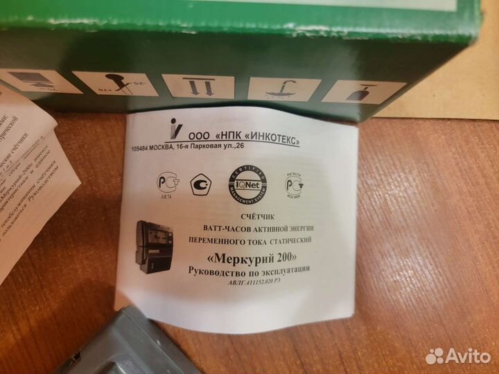 Счётчик однофазный многотарифный Меркурий 200
