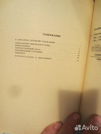 Кобо Абэ. Женщина в песках. Чужое лицо. 1988 год
