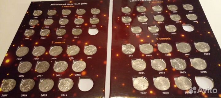 Альбом современные копейки