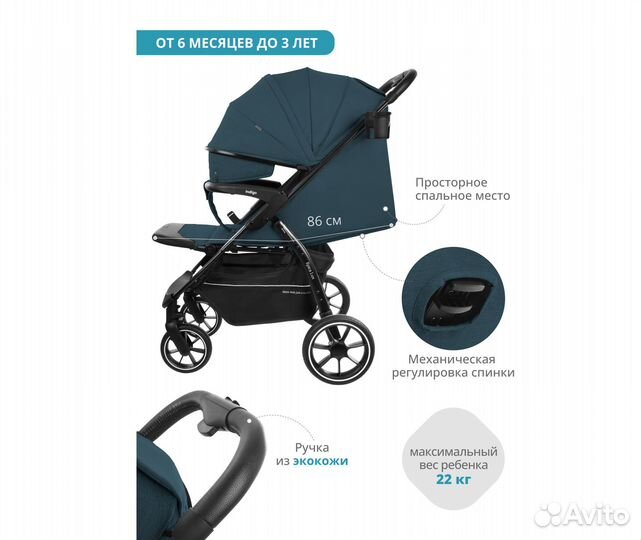 Коляска прогулочная Indigo Epica Lux S, синяя