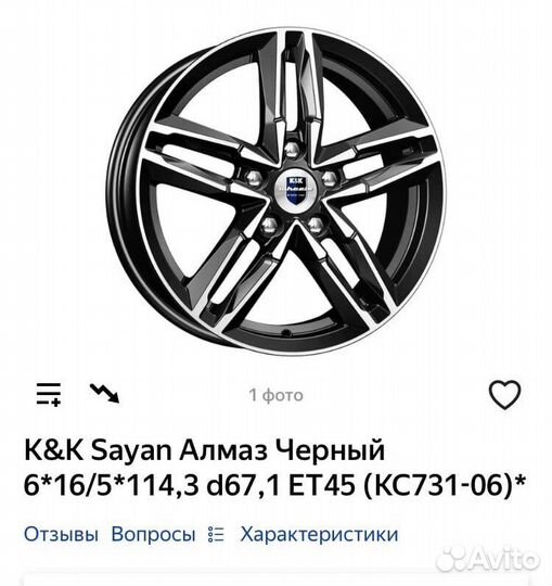 Диски новые Hyundai, Kia R16 6J 5/114.3 ET45 d67.1