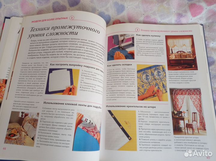 Книги по рукоделию