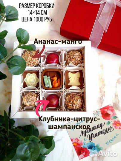 Подарок учителю