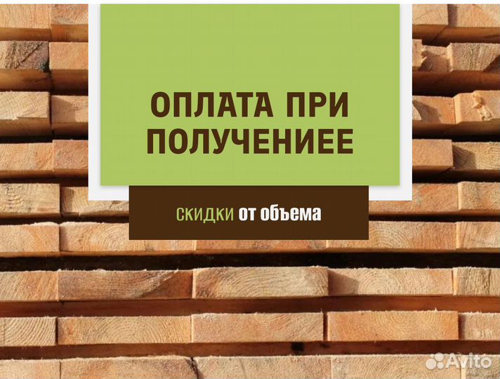 Доска обрезная все размеры