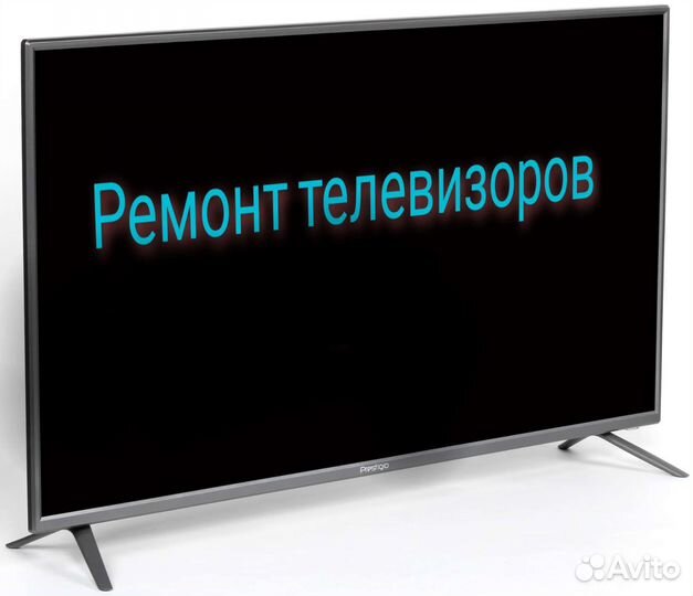 Ремонт телевизоров