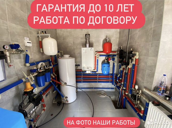 Отопление под ключ, тёплый пол, вода, канализация