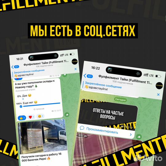 Фулфилмент для маркетплейса Wildberries