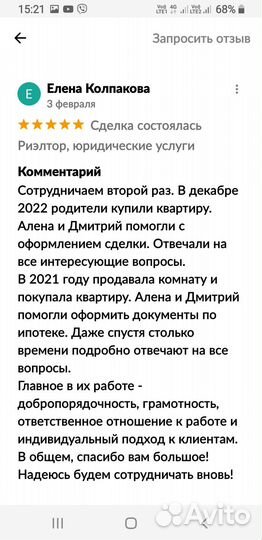 Риэлтор, юридические услуги