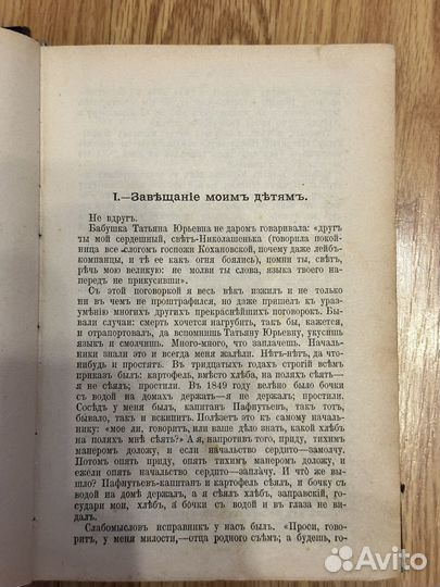 Собрание сочинений Салтыкова-Щедрина книга 1906 г