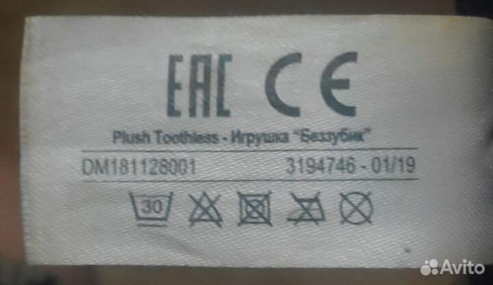 Мягкая игрушка подушка беззубик