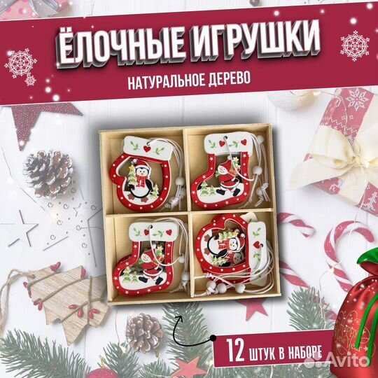Игрушки ёлочные новогодние деревянные