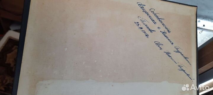 Церковная книга