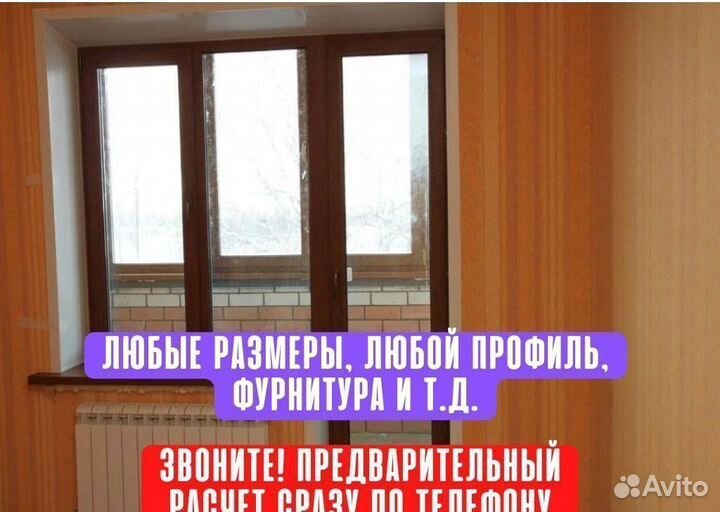 Пластиковые окна