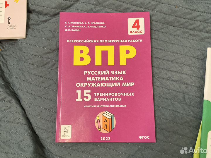 Впр 15 тоенировочных вариантов 4 класс