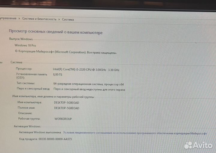 Персональный компьютер бу