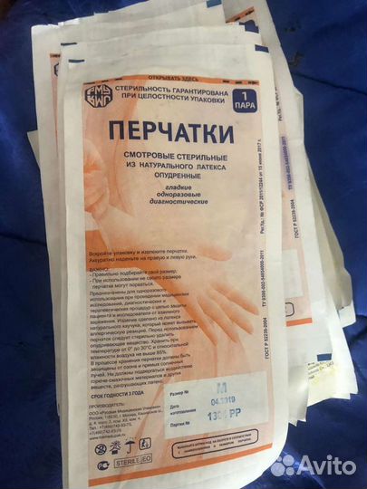 Перчатки медицинские нитриловые