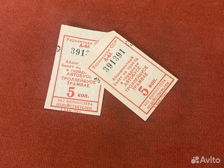 Белит на проезд с 1977 года