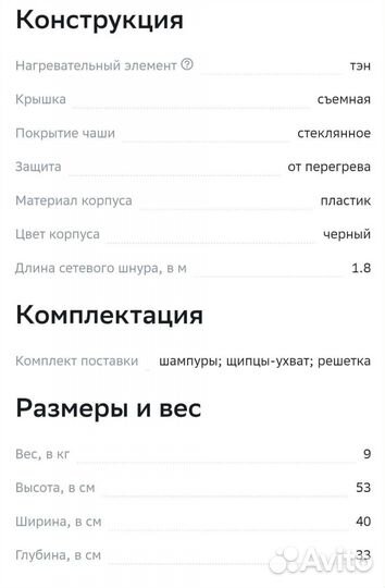 Аэрогриль hotter