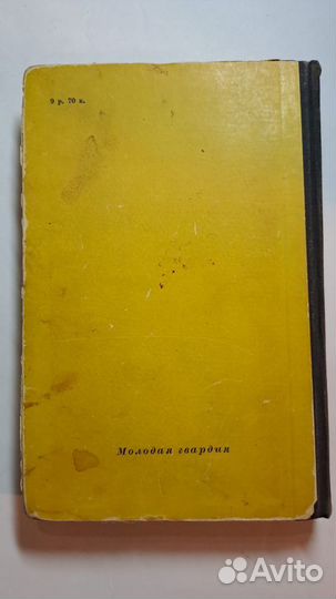 Стивенсон Остров сокровищ. М. Молодая гвардия 1957