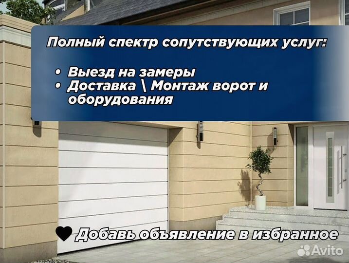 Секционные ворота гаражные doorhan