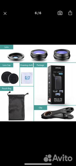 Линзы для фото