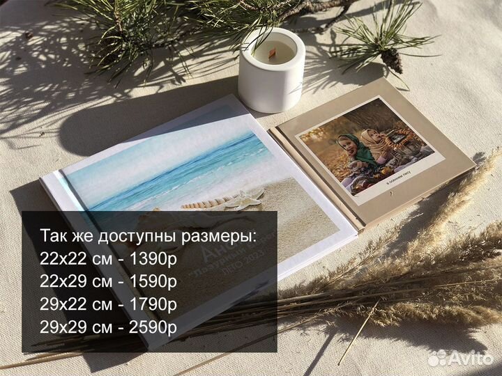 Фотокнига с вашими фото