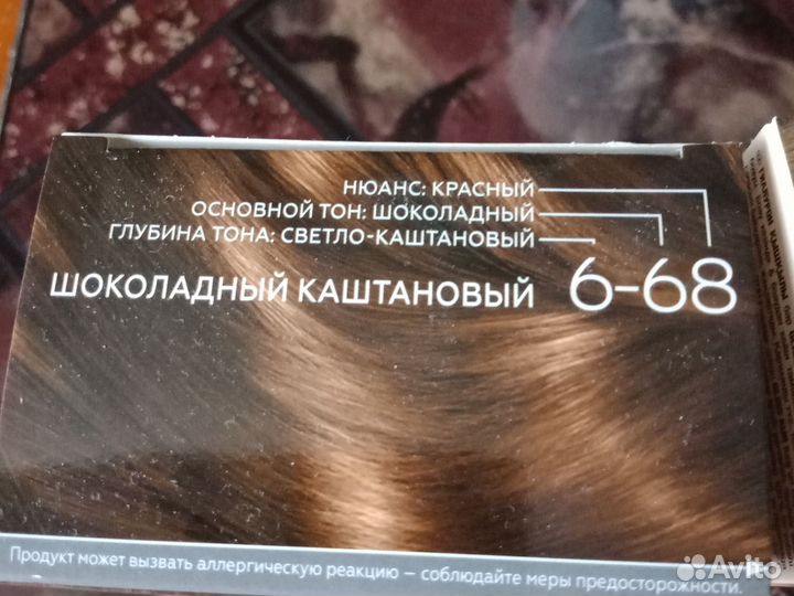 Краска для волос gliss KUR