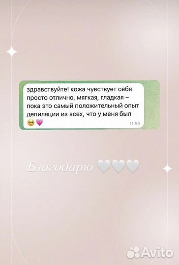 Депиляция воском: подмышки