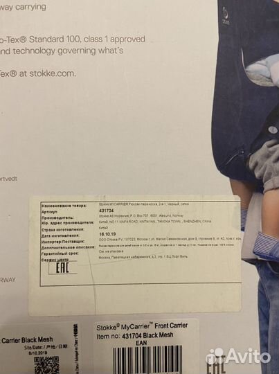 Stokke рюкзак переноска