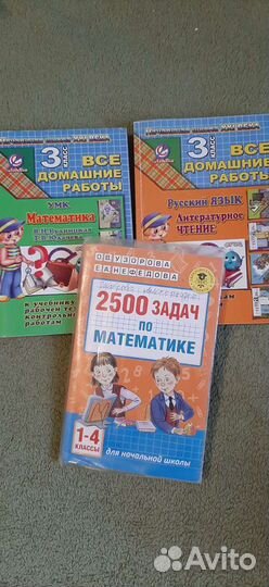 Готовые домашние задания гдз