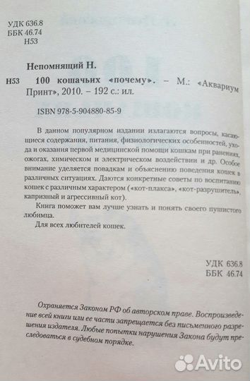 Книги о кошках