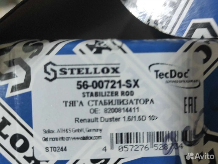 Стойки стабилизатора renault Duster