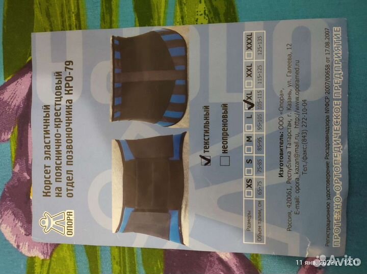 Корсет ортопедический новый